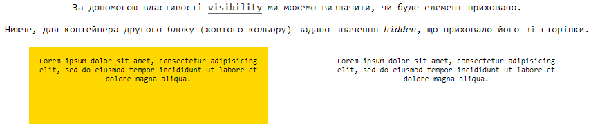 Властивість `visibility`