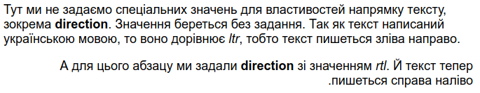 Властивість `direction`