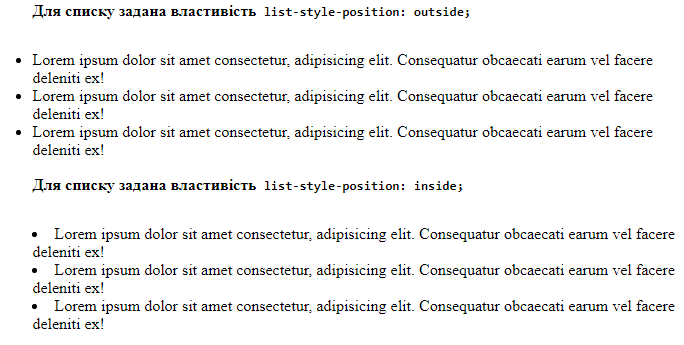 Властивість `list-style-position`