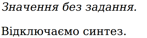 Властивість `font-synthesis`